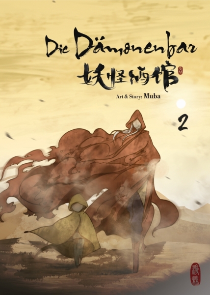 Die Dämonenbar 2